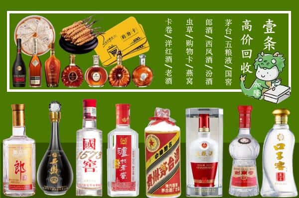 泰来县回收名酒哪家好