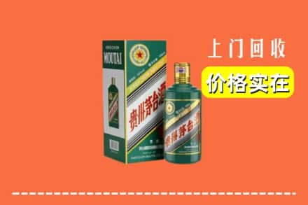 泰来县回收纪念茅台酒